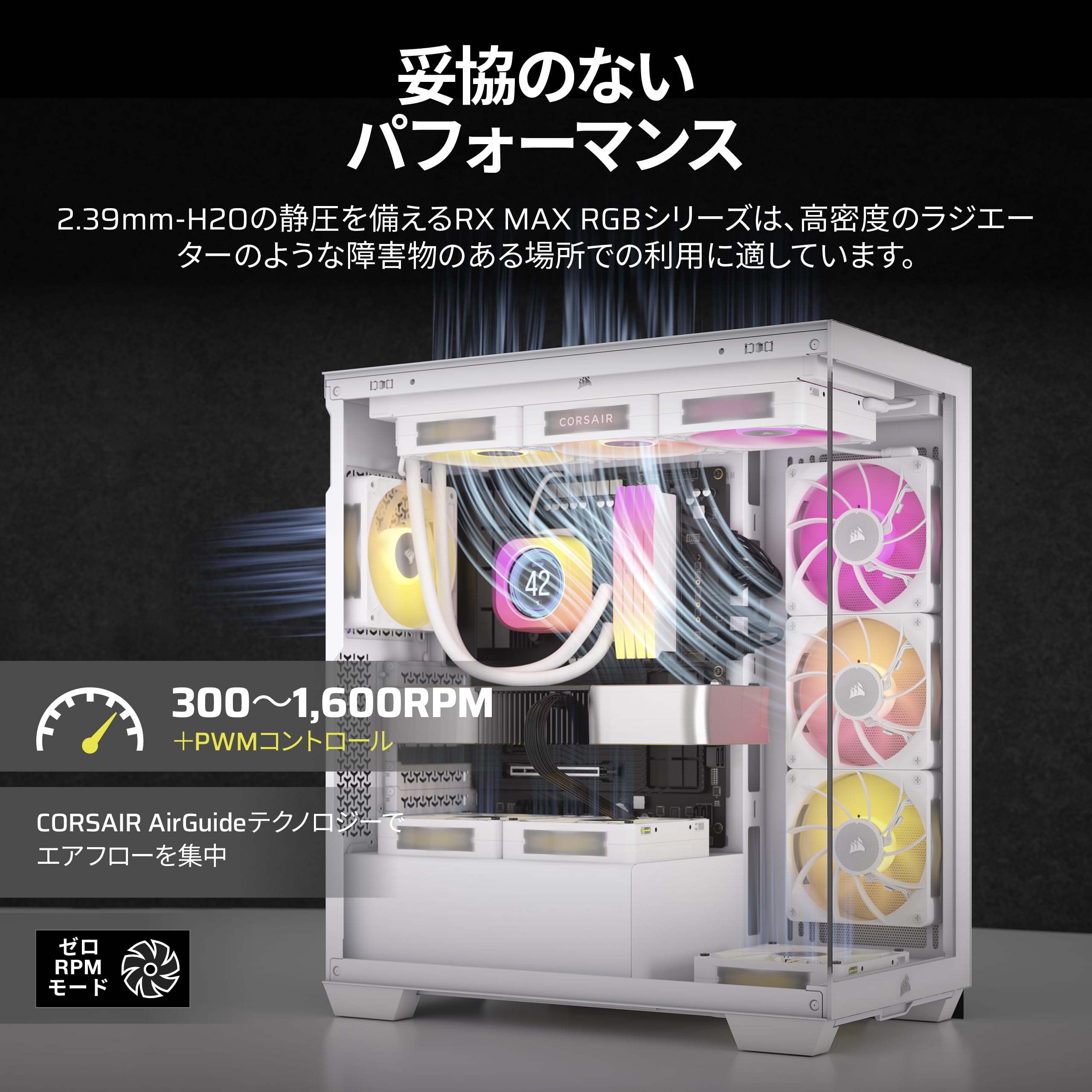 CORSAIR iCUE LINK RX140 MAX RGB 拡張キット 140mm PWM PCケースファン